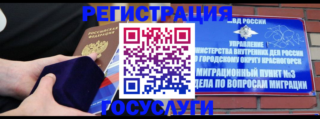 прописка в квартире в Заводоуковске