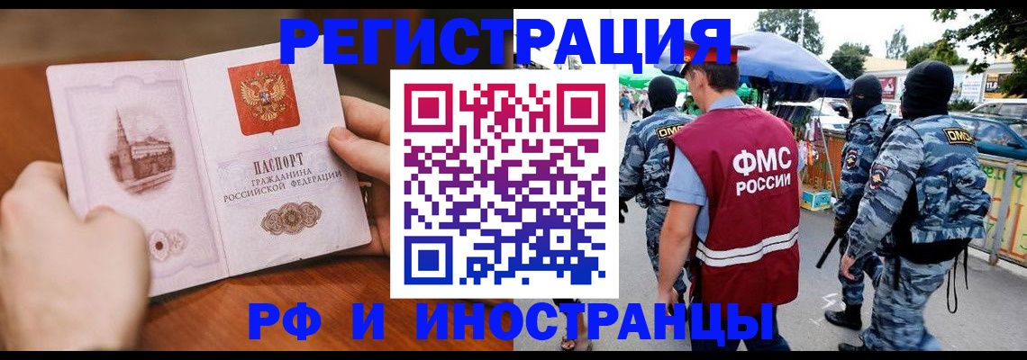 временная регистрация для школы в Заводоуковске