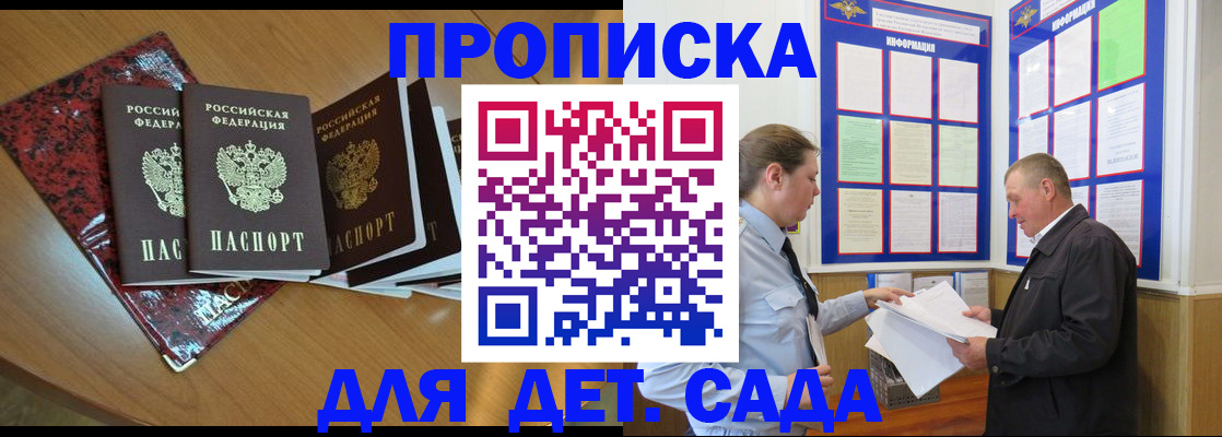 временная регистрация для школы в Заводоуковске