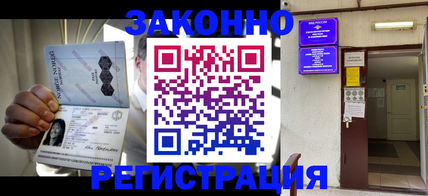 временная регистрация гарантия в Заводоуковске
