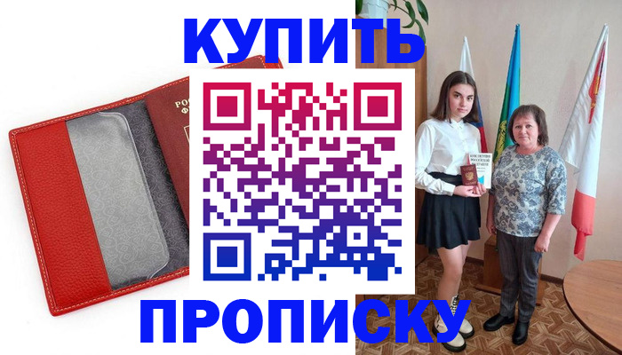 временная регистрация поиск в Заводоуковске