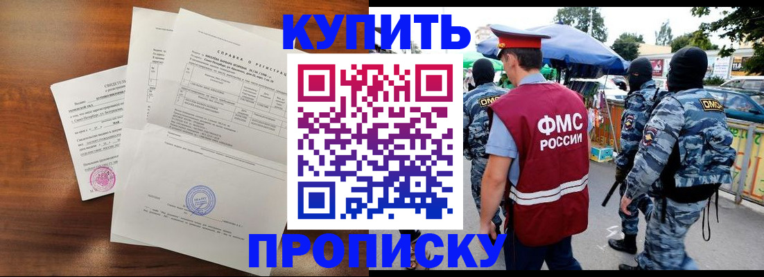 прописка гарантия в Заводоуковске